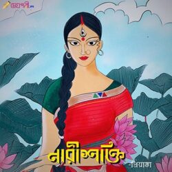 নারীশক্তি - প্রিয়াঙ্কা Meghpori