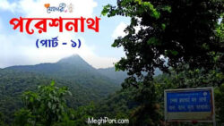 Pareshnath-Blog-Diary-Travel